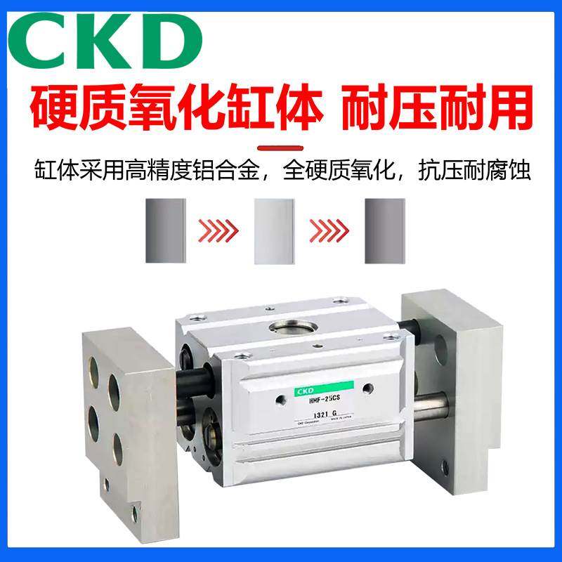 CKD平行蟹型卡爪气缸HMF-10CS/HMF-16CS/HMF-20CS/HMF-25CS/L1/L2