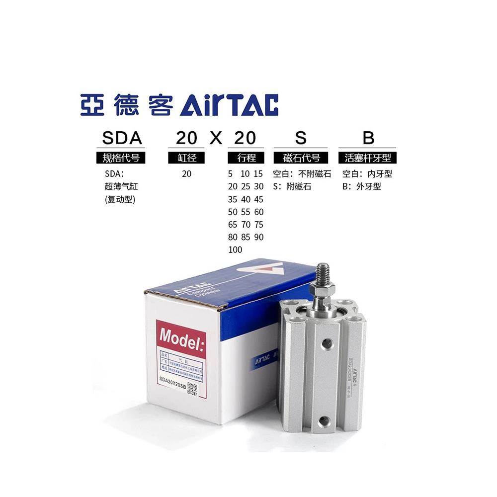 亚德客小型薄型气缸SDA12/16/25X30/32X40S/50/63X80B/100-S-B/
