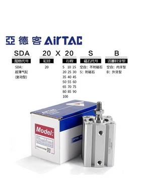亚德客小型薄型气缸SDA12/16/25X30/32X40S/50/63X80B/100-S-B/
