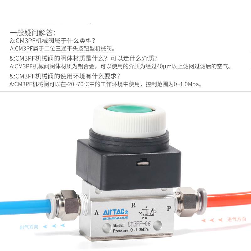 airtac亚德客机械阀手动阀CM3PF05/06/08G平头按钮型控制气阀绿色