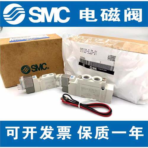 SMC气动电磁阀SY3120/5120/7120-5lzd/dzd/dz/01/02/m5c4/24/220V