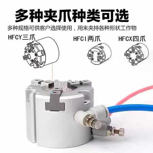 亚德客型HFC手指气缸HFCI二爪HFCY三爪HFCX16/20/25/32/40/50四爪
