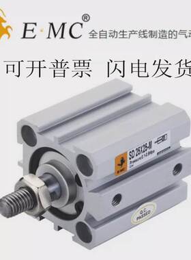亿太诺EMC超薄气缸SDD/SD50 SD63X10/20/25/30/40/50/75/100-S-M