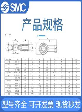 SMC气缸关节轴承鱼眼接头KJ4D5D6D8D10D12D14D16D18D20D22D26D27D