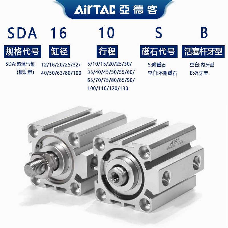 亚德客SDA薄型气缸SDA63X5X10X15X20X25X30X35X40X50X60X70X80-SB