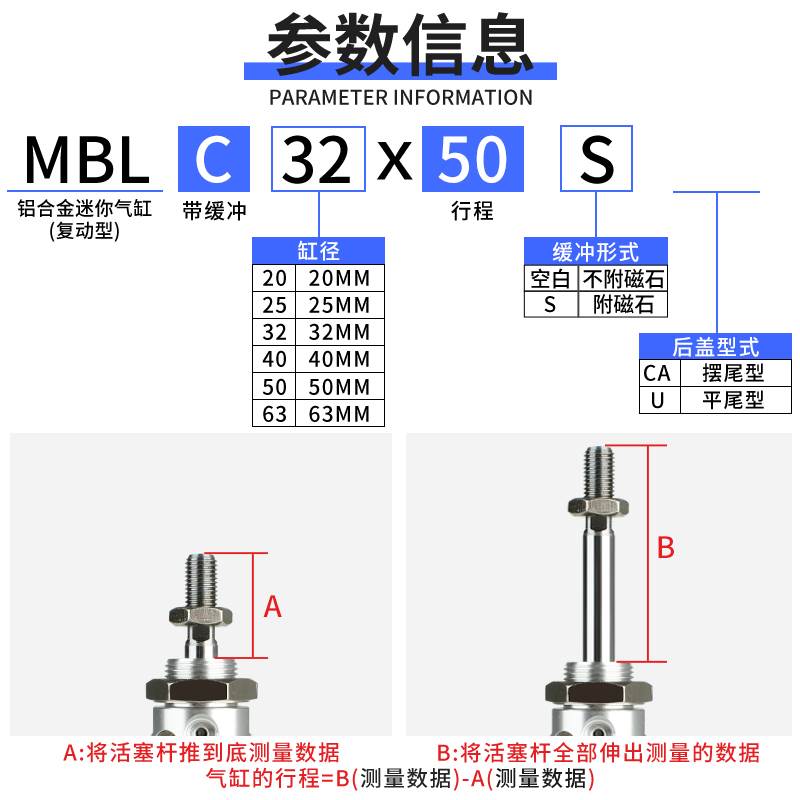 亚德客型气缓冲迷你气缸MBLC32X10X15X20X25X30X50X75X80X100-SCA