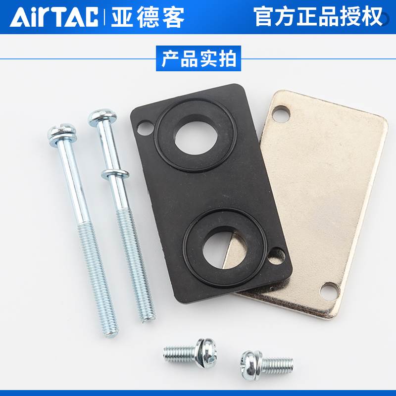 原装亚德客电磁阀汇流盲板底座橡胶垫片P-3V100M/200M/300M-R1/2