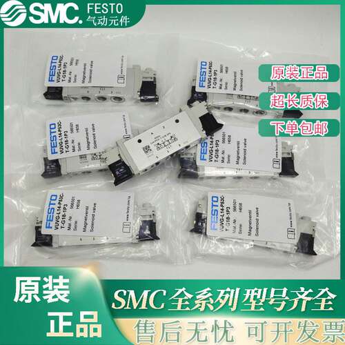 原装FESTO电磁阀VUVG-L14-B52/P53C/P53E/P53U-T-G18-1P3 1H2L-W1