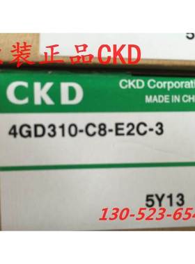 特价CKD喜开理电磁阀4GD310-C8-E2C-3全新原装正品