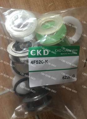 CKD维修密封件4F420-K 4F520-K 4F620-K 4F720-K 4F530-K 4F630-K