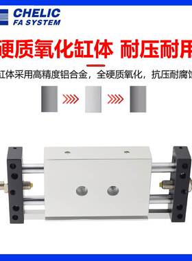 CHELIC气立可双轴双杆滑台气缸STMB STMS16/20/25X50X100X150X200