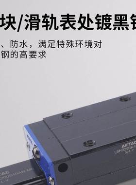 亚德客镀黑铬导轨LSHB/LSDB15/20/25/30/35BK-HN/HL/F1N F2N F3L