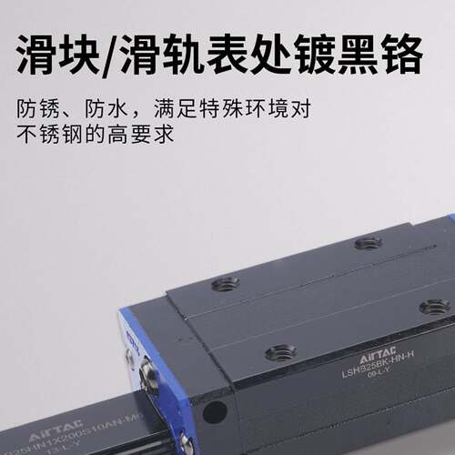 亚德客镀黑铬导轨LSHB/LSDB15/20/25/30/35BK-HN/HL/F1N F2N F3L
