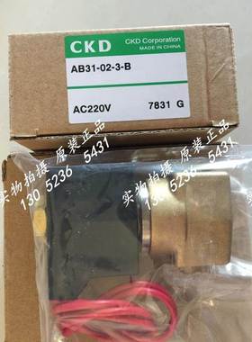 喜开理CKD电磁阀AB31-02-2-B/C/D/F- DC24V AB31-02-1-C-AC220V