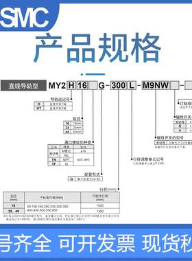 SMC机械式无杆气缸MY2H/MY2HT16/25G-100200300500400600700800LH