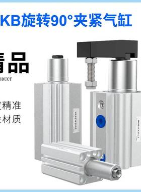 SMC 旋转夹紧气缸 MKB12/16/20/25/32/40-10/20/30LZRZ夹具防水气