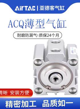 亚德客ACQ125/140/160外牙带磁30X40X50X75X100X125X150SB薄型气