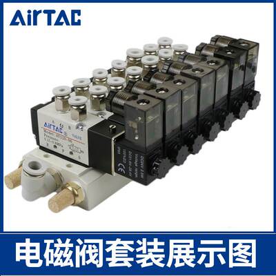 AirTAC原装亚德客 二位五通 电磁阀 4V210-06 4V21006B 4V21006A