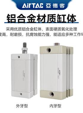 亚德客ACE薄型气缸ACE63X5X10X15X20X25X30X35X40X45X50X60-S