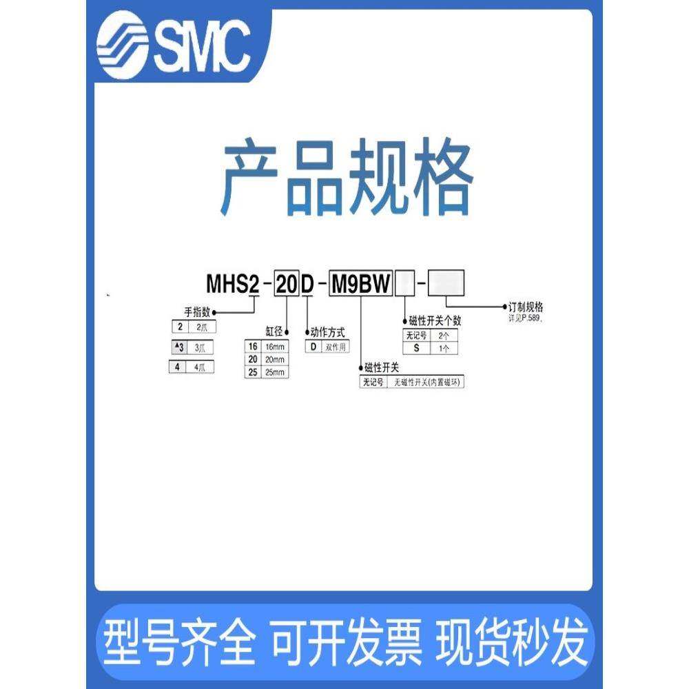 SMC气动夹爪手指气缸MHSL3/MHS2/3/4-16D/20D//32D/二爪/三爪四爪
