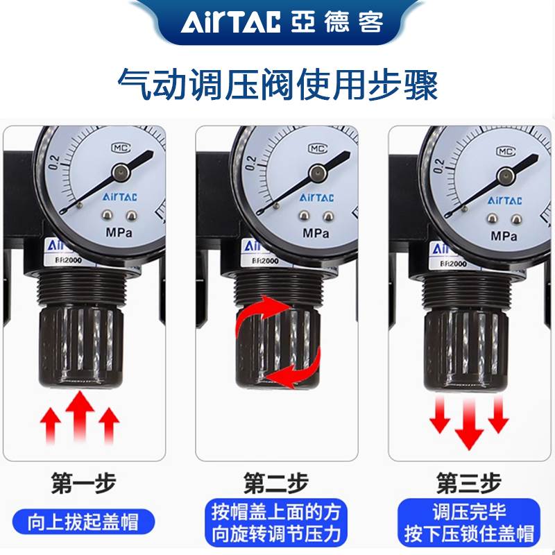 原装亚德客气动气源处理器三联件BC系列调压过滤油水分离器