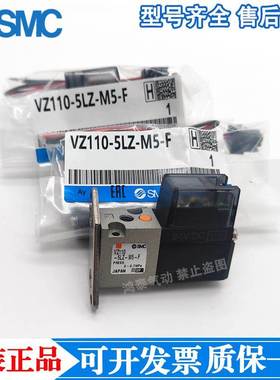 SMC电磁阀VZ1120/120/3120/5120/110-5MZ/5LZ/5D/5G/M5/01/C6/C8F