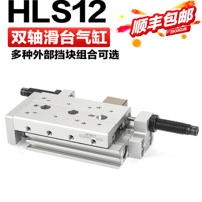 亚德客气动精密滑台气缸HLS6X8X12X16X20X25X10X30X50X100S-A-B-S