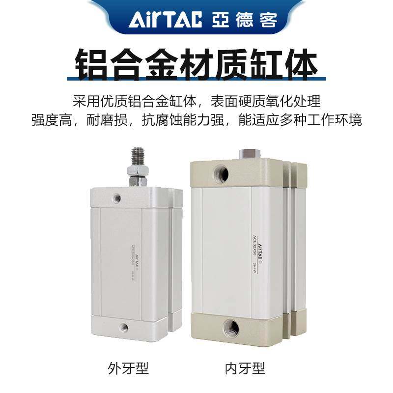亚德客薄型气缸ACE50X5X10X15X20X25X30X35X40X45X50X60X70-250-S