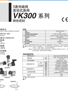 SMC原装电磁阀VK332/VK332V/VK334/VK334V-5G/5D/5DZ/5GS-M5/01-F
