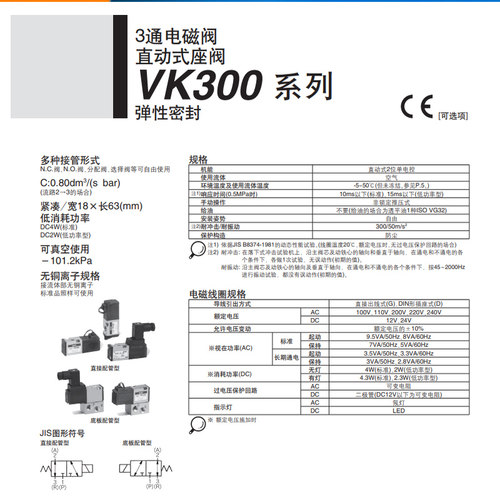 SMC原装电磁阀VK332/VK332V/VK334/VK334V-5G/5D/5DZ/5GS-M5/01-F