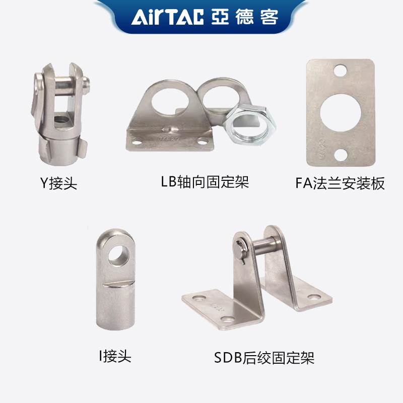 亚德客MBL系列气缸附件F-MA20LB F-MA32FA F-MA16SDB F-MA20Y/25I