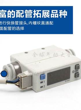 SMC原装流量开关PFM725-01-02-C4-C6-C8-01L-02L-C4L-C6L-C8L-A-M