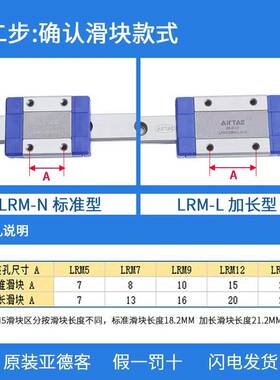 亚德客微型直线导轨LRM5N1X40S5AH不锈钢滑轨LRM5RL滑块LRM5BK-L