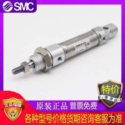 SMC原装正品C85N16/CD85N16-10-15-20-25-30-35-40-45-50-B-A气缸