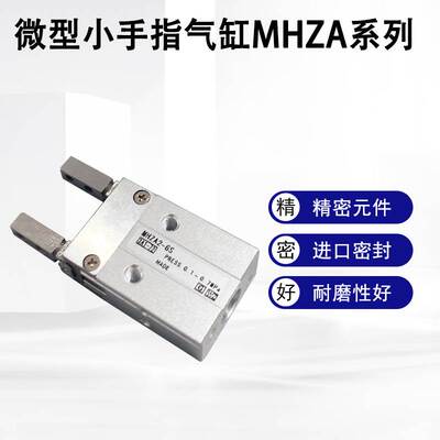 SMC小型手指气缸 MHZ2-6D MHZA2-6D S 6D1 6D2 6D3 SH平行手指