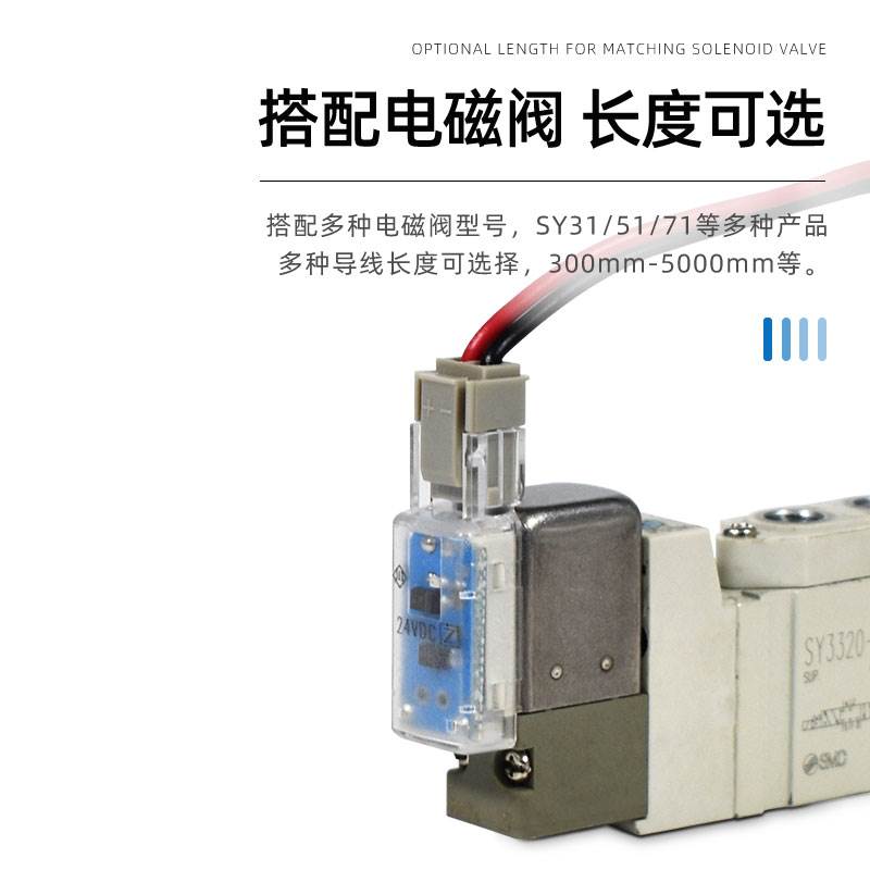 SMC电磁阀电源线连接线SY3120/SY5120/7120通用插头线SY100-30-4A