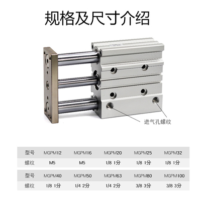 带导杆三轴三杆气缸MGPL32/40/50/63-20X30X25X50X75X100滚珠承轴
