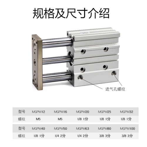 带导杆三轴三杆气缸MGPL32/40/50/63-20X30X25X50X75X100滚珠承轴