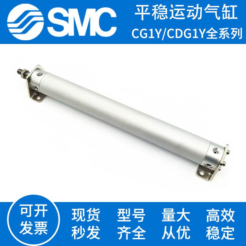 SMC平稳运动气缸CG1YB CDG1YL CDG1YB20/F25/32/40/50/G63/80/100
