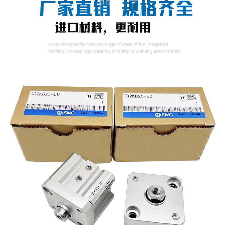 SMC杆不回转气缸CQ2KB/CDQ2KB50-5D/10D/15/20/25/30/35/40/45/75