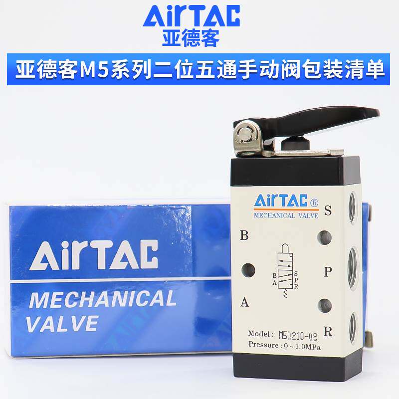 原装亚德客机械阀M5D110/210-08/06短柄型控制阀二位五通手动阀