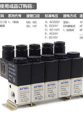 亚德客阀组3V1-06电磁阀组合阀串联阀3V106B-5F/6F/7F/8F/9F/10F
