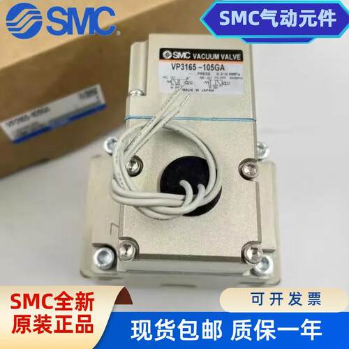 SMC电磁阀VP3165V/3185-10/3145-06/104/204/205/145/125GA/DA/DZ