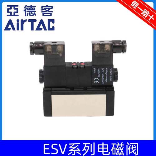 原装亚德客ISO电磁阀ESV210/310/410/610/220/320/420/620B DC24V