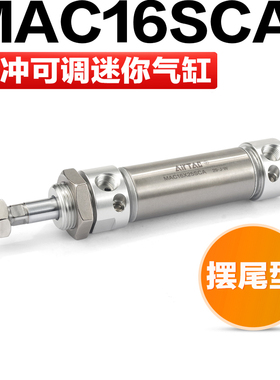 亚德客气动不绣钢迷你笔形气缸MAC16X25X50X75X100X125X150-S-CM