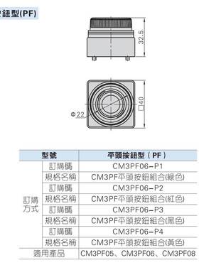 AirTAC亚德客平头按钮阀 CM3PF06R CM3PF06G CM3PF06B CM3PF06Y