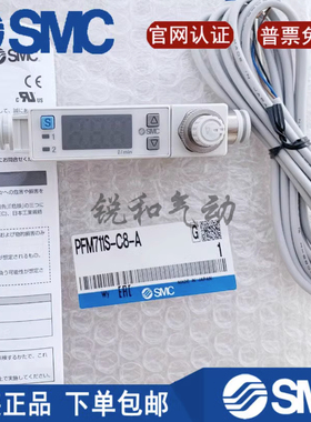 SMC流量开关PFM711S/PFM725S-C6-C8-01-02-A-C-M PFM750S-C6L-A-B