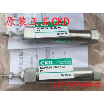 特价CKD喜开理笔形气缸SCPG2-CB-16-100原装正品SCPG-CB-16-100