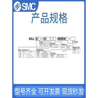 SMC气动滑台气缸MXJ4L-10/MXJ6L-15/MXJ8L-5-10-15-20C CS CT P N