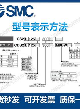 SMC大缸径气缸CS2B/CDS2B125/140/160-25-50-75-225-450-600-1000